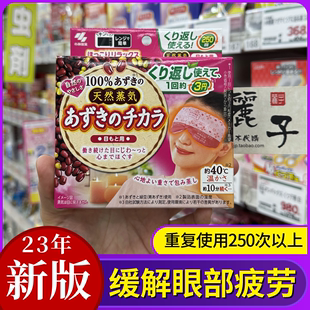 KIRIBAI桐灰红豆眼罩热敷护眼黑眼圈眼袋可重复用日本速购