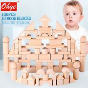 儿童100粒桶装木质大块原木积木宝宝早教益智玩具木制
