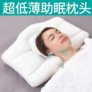 防打呼噜枕头防落枕专用枕头止鼾，神器枕头打鼾枕头超薄护颈椎专用