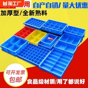 长方形塑料盒子分格箱零件收纳盒多格螺丝盒五金工具整理盒周转箱