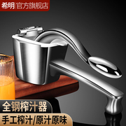 304不锈钢手动榨汁器石榴橙子水果压汁器柠檬夹子手工压汁机