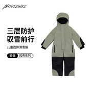 挪客风壳机能服儿童连体滑雪服套装冬季户外运动防水防寒保暖棉服