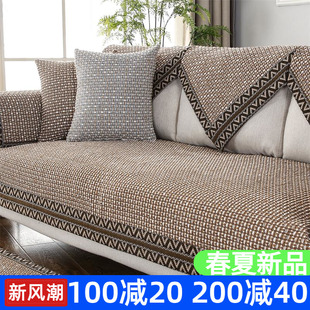 新中式全棉防滑2024年沙发垫套罩夏季加厚实木四季通用棉麻