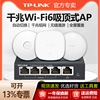 WIFI6千兆端口5g双频POE供电全屋wifi覆盖