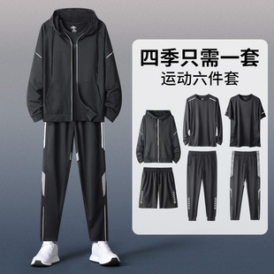 运动服套装男士春秋跑步装备健身衣服速干衣晨跑足球，体育训练外套