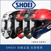 日本SHOEIX15日版赛车头盔全盔防雾摩托车亮白亮黑亚黑马奎斯