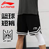 李宁篮球短裤男运动宽松夏季男生速干美式男士冰丝休闲裤子五分裤