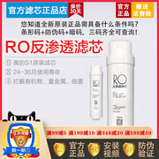 美的净水器滤芯MRO215-4 MRC1692A-50G S1RO反渗透膜滤芯