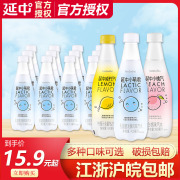 延中小萌君410ml*12瓶箱乳酸菌风味白桃柠檬碳酸饮料汽水