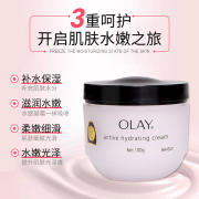 香港olay玉兰油滋润保湿面霜，男女补水乳液，修护肌肤爽肤润肤护肤霜