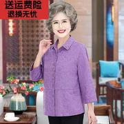 纯棉妈妈衬衫2024中老年人女春夏衬衣紫色老人奶奶上衣中袖女