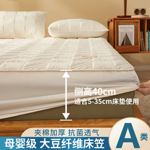 a类大豆纤维夹棉床笠单件，夏季全包防滑床垫，保护罩床单床罩三件套
