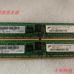 15R7166 512M DDR2 533 CL4 ECC REG P52A小机内存 512M