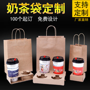 奶茶外卖打包袋定制烘焙袋，咖啡袋外卖打包袋牛皮纸手提袋杯托logo