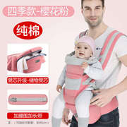 婴儿满月礼物背带宝宝腰凳多功能婴儿用品前抱式夏季透气抱娃神器