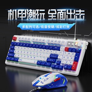 前行者V100机甲风有线键盘鼠标套装电竞游戏专用静音电脑米哈游