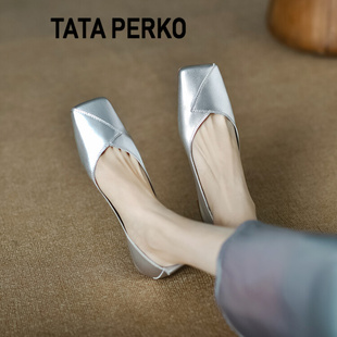 TATA PERKO联名浅口单鞋女2024春平跟方头鞋拼接银色真皮金色女鞋