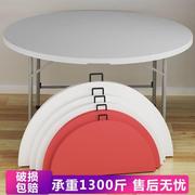 可收叠圆桌餐桌家用圆形，塑料大圆台客厅吃饭桌折叠桌子小户型