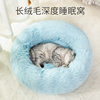 猫窝四季通用布偶，小奶猫专用猫窝安全感，睡窝猫咪垫子宠物用睡垫