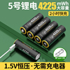 德力普5号充电电池usb1.5v锂，大容量鼠标指纹锁手柄可快充五七7号