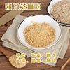 炒熟白芝麻粉商用撒料调味即食香料纯1/5斤原味新货农家自种家用