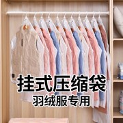 挂式羽绒服收纳袋子大衣棉毛衣服真空压缩袋衣柜家用多功能