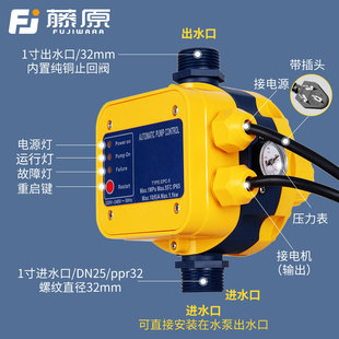 藤原水泵压力控制器电子自动启停水流压力泵，增压泵水压智能开关
