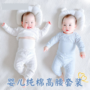 0一1岁婴儿衣服婴幼儿秋衣秋裤宝宝内衣套装分体护肚子长袖打底衫