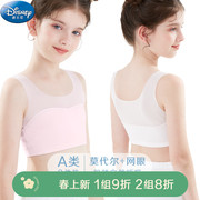 迪士尼女童内衣发育期，9-12岁儿童无痕文胸莫代尔背心，女孩吊带抹胸