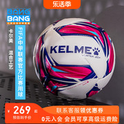 棒棒 KELME卡尔美FIFA中甲中乙联赛比赛专用足球5号球9896135