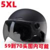 3C认证电动摩托车加大加宽男士特大号6570cm头盔5XXXXL码四季半盔