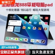 16g512g安卓游戏平板ipad15英寸大屏平板电脑学习机二合一5g插卡WiFi办公画画笔记本手机