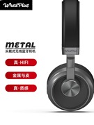 WhatPlusMetal蓝牙头戴式耳机HiFi音质复古潮流穿搭配饰耳麦包耳