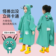 儿童雨衣男童3岁7幼儿园女孩套装青蛙上学专用宝宝小学生轻便雨披