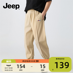 Jeep吉普童装儿童裤子2024年夏季男童女童薄款运动裤夏装长裤