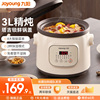 九阳电炖锅养生锅煲汤锅陶瓷，家用紫砂锅煲粥专用电砂锅炖盅炖汤锅