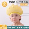 宝宝洗头帽防水护耳儿童，洗发帽婴幼儿，洗头神器可调节洗澡硅胶浴帽