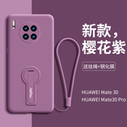 适用于华为mate30手机壳女款mate30pro硅胶全包防摔mate30epro个性保护套mt30曲面屏m30超薄裸机手感潮牌mete