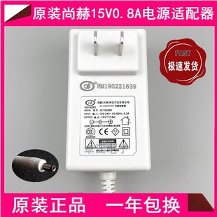 尚赫TBS超声波美容仪电源线尚赫仪器电源线充电器15V0.8A电适配器