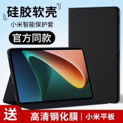 适用小米平板5Pro保护套12.4磁吸壳Pad5电脑11英寸三折防摔12硅胶Por全包iPad5外壳mipad五124全包边支架