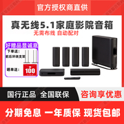 哈曼卡顿真无线surround5.1家庭影院套装音箱杜比环绕电视音响