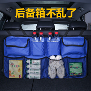 荣威科莱威i5ei5rx5rx3rx8i6max汽车后备箱储物网兜收纳用品