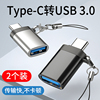 otg转接头typec转usb3.0安卓手机下载歌到u盘连接转换器插口tpc数据线otc适用华为vivo小米苹果外接优盘电脑