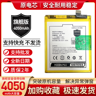 适用OPPO R15电池 R15电板BLP663内置电池手机电板
