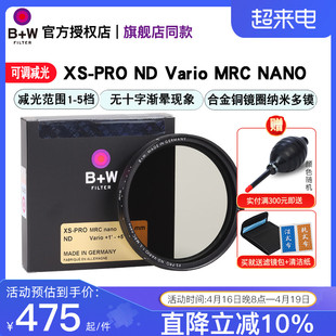 b+w77mmxs-promrcnano可调nd中灰减光镜单反镜头，滤镜4649525558728295