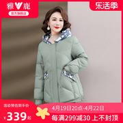 雅鹿中年妈妈冬装羽绒服女款2024时尚洋气短款连帽保暖外套女