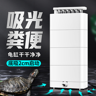 乌龟缸过滤器低水位，鱼缸净水器养龟小型系统，专用缸龟缸水泵盒静音