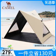 骆驼帐篷户外便携式折叠自动露营用品装备，野营黑胶防晒沙滩遮阳棚