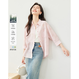 梵希蔓高级感莱赛尔，粉色防晒衬衫，女2024年夏季宽松衬衣薄外套