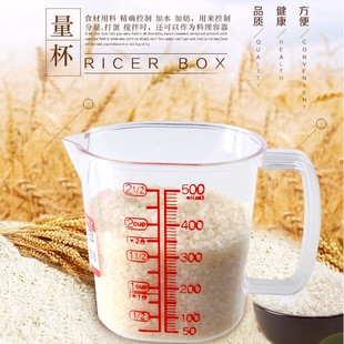 日本进口烘焙量杯量米杯带刻度毫升杯牛奶面粉奶茶透明计量杯子